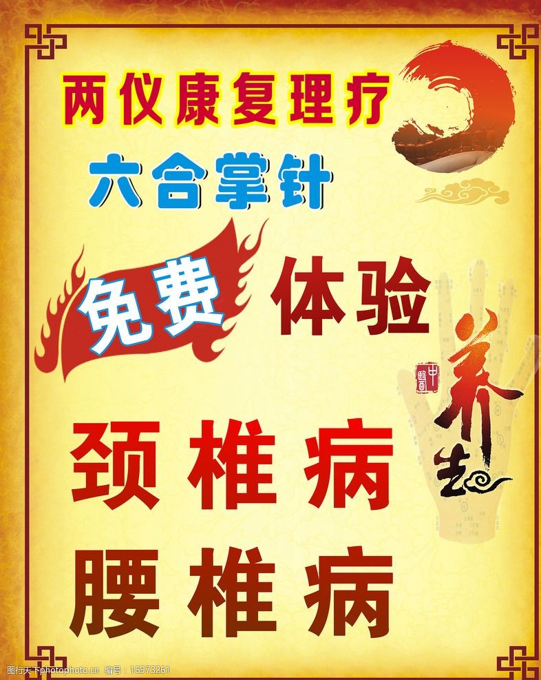 影像中的疗愈密码 从康复理疗图片读懂身体的自愈轨迹