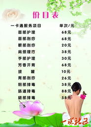 仅40.8元 享原价680元的三焦芳香理疗预付费卡 往期 powered discuz