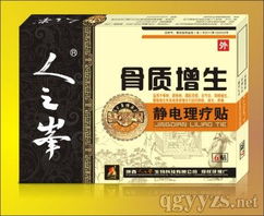 骨质增生静电理疗贴
