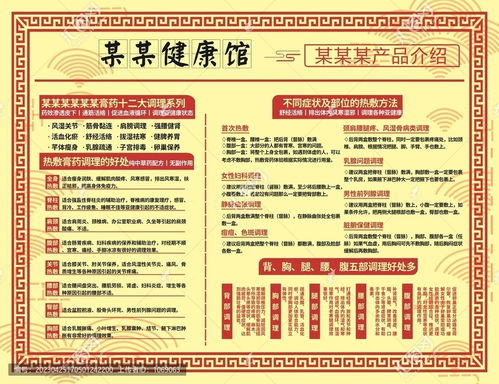 中医理疗