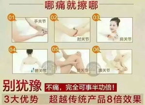 婉慈救心菜 理疗膏穷苦大众的福音