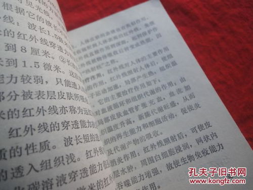 简明临床理疗手册
