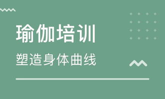 北京理疗瑜伽教练班培训