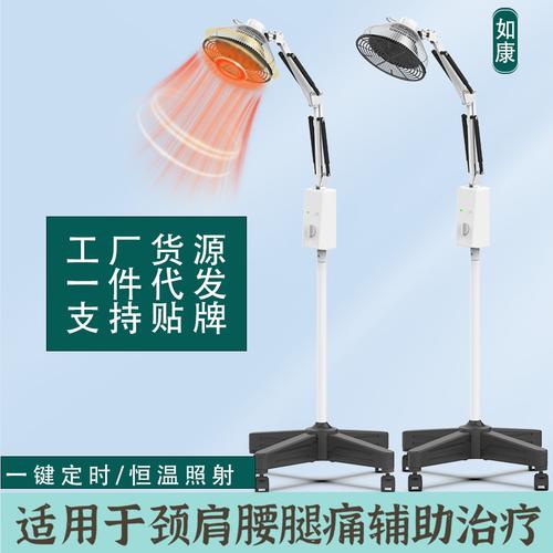 如康牌医用tdp特定电磁波治疗器 家用红外烤灯神灯理疗仪工厂批发